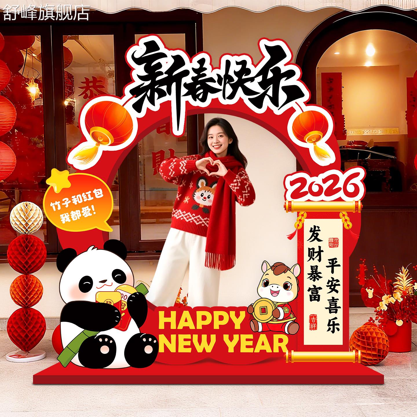 2026新年元旦马年装饰品kt板拍照道具相框立牌幼儿园商场氛围布置