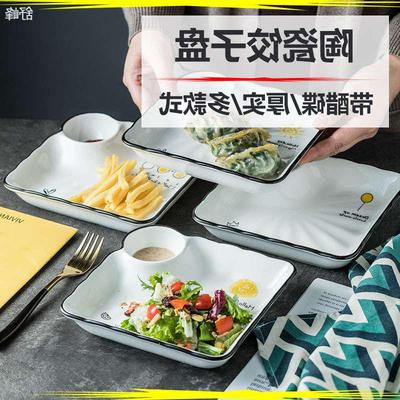 饺子盘带醋碟蘸料的熟食专用分格卤菜拼盘盘子陶瓷沾碟盘蘸酱菜盘