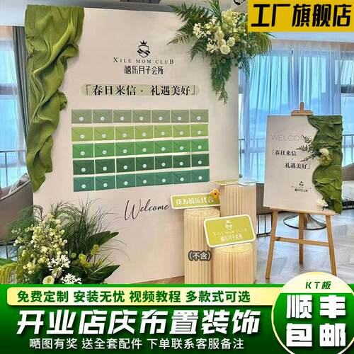美容院开业周年庆活动红包墙抽奖氛围场景布置装饰kt板定制背景墙