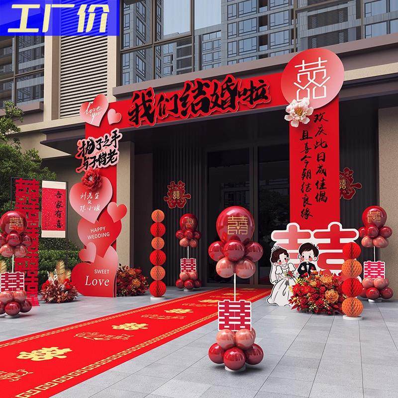 结婚礼专用kt板拱门室外大门口路引装饰婚庆农村院子迎宾现场布置,节庆用品/礼品,装扮布置套餐,淘宝优惠券,粉丝福利购,淘宝优惠卷
