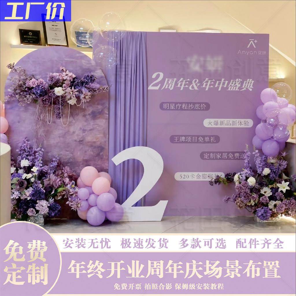 美容院开业氛围布置周年年中店庆紫色美甲美睫瑜伽店沙龙活动kt板,节庆用品/礼品,装扮布置套餐,淘宝优惠券,粉丝福利购,淘宝优惠卷