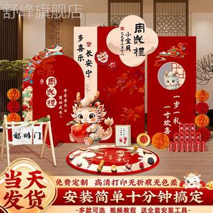 龙宝一周岁宴生日布置装 新中式 饰场景抓阄礼用品氛围感kt板背景墙