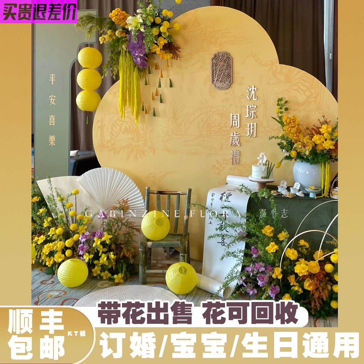 宝宝百日宴一周岁生日布置kt板新中式网红高级背景墙抓周百天场景,节庆用品/礼品,装扮布置套餐,淘宝优惠券,粉丝福利购,淘宝优惠卷