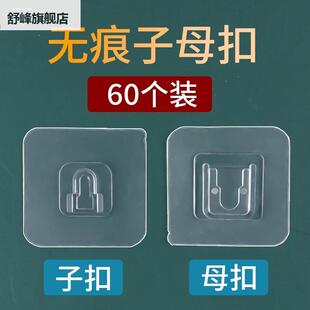 透强粘钩无痕挂钩力承重粘胶免打孔扣免贴母墙贴面上置明子物钉架