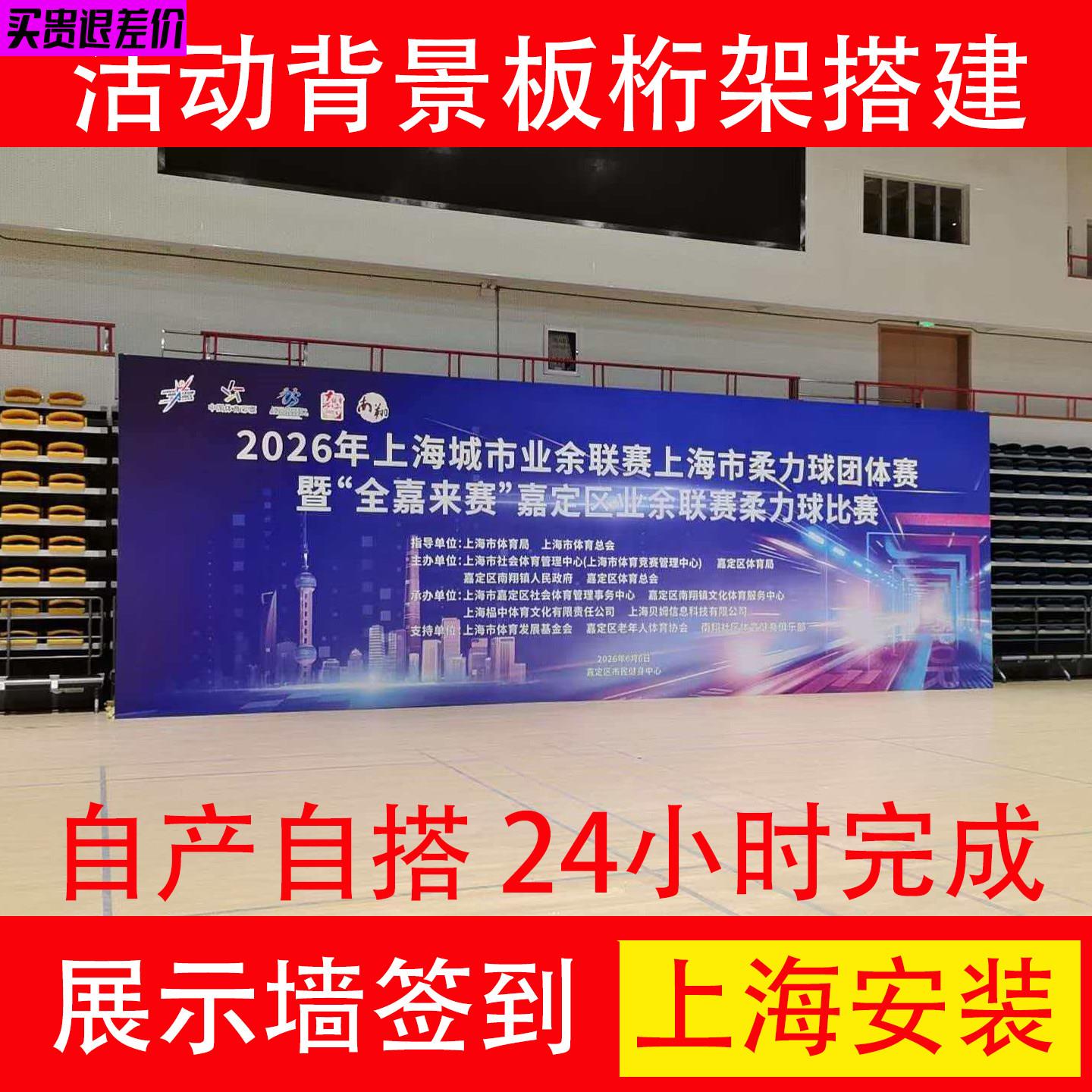 定制商业美陈装饰活动背景墙策划执行桁架背景板KT板喷绘图片