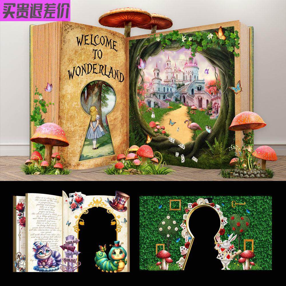 梦幻童话森系爱丽丝主题读书会阅读节展板装饰KT板生日宴背景布置,节庆用品/礼品,装扮布置套餐,淘宝优惠券,粉丝福利购,淘宝优惠卷