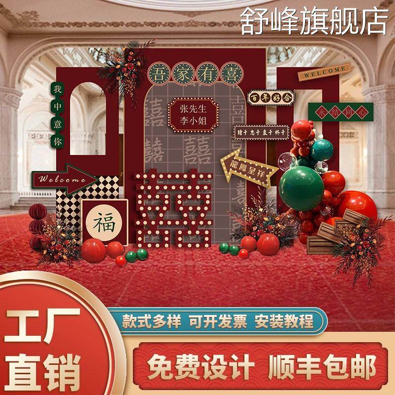 新款覆古港风订婚布置装饰国潮结婚宴出阁宴迎宾区背景板KT板定制,节庆用品/礼品,装扮布置套餐,淘宝优惠券,粉丝福利购,淘宝优惠卷