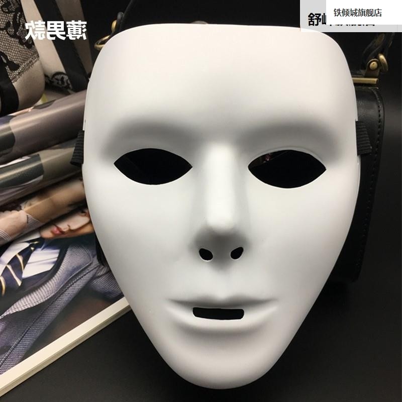 网红创意个性团假面舞面具白脸舞蹈色抖纯嘻哈街舞空白白音全脸男