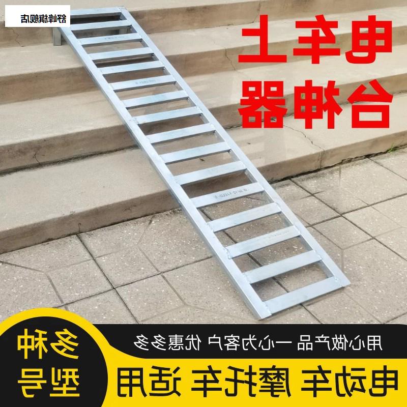 电动车上台阶神器摩托车上车斜坡板上坡架子门口辅助坡道垫可调节