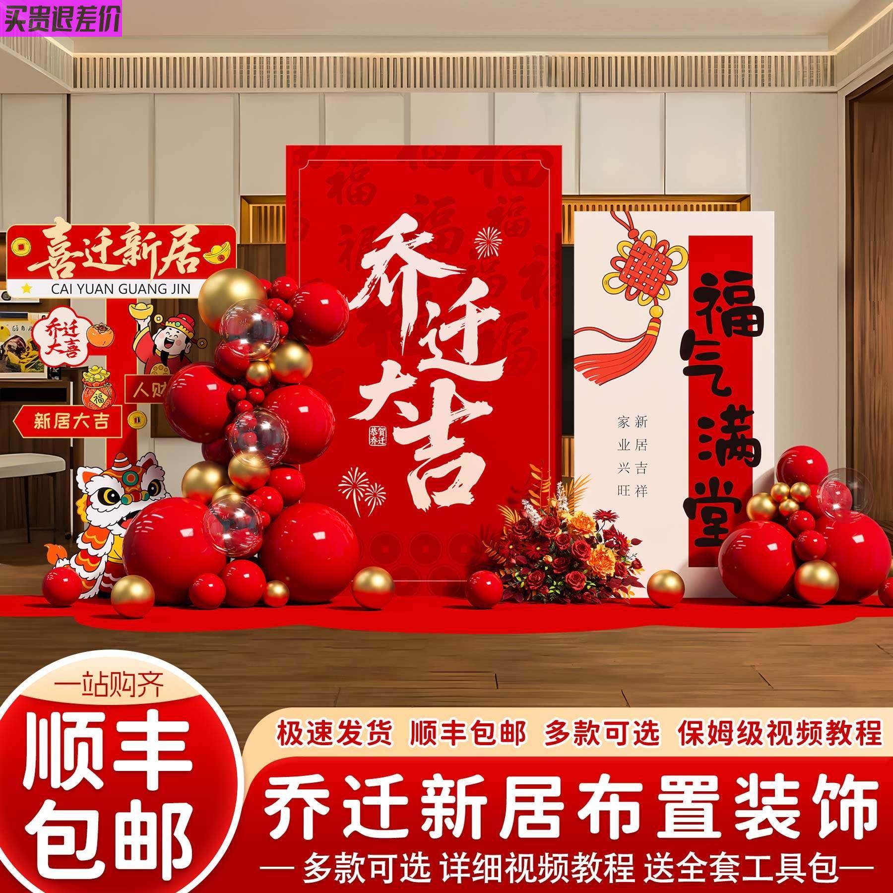 乔迁新居布置装饰新家入宅氛围感客厅场景气球装饰背景墙kt板定制,节庆用品/礼品,节日装扮用品,淘宝优惠券,粉丝福利购,淘宝优惠卷