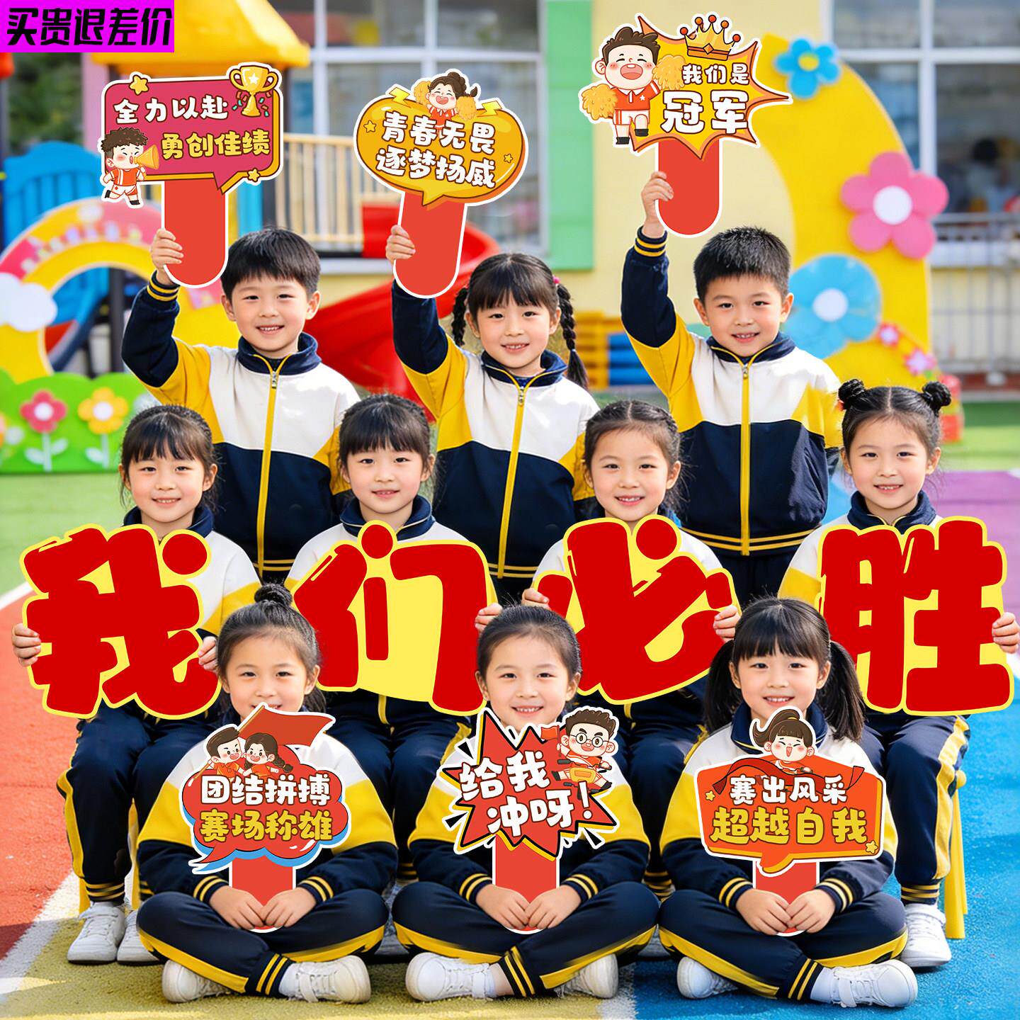 新品秋季运动会装饰手举牌kt板学校幼儿园校运会助威拍照氛围道具