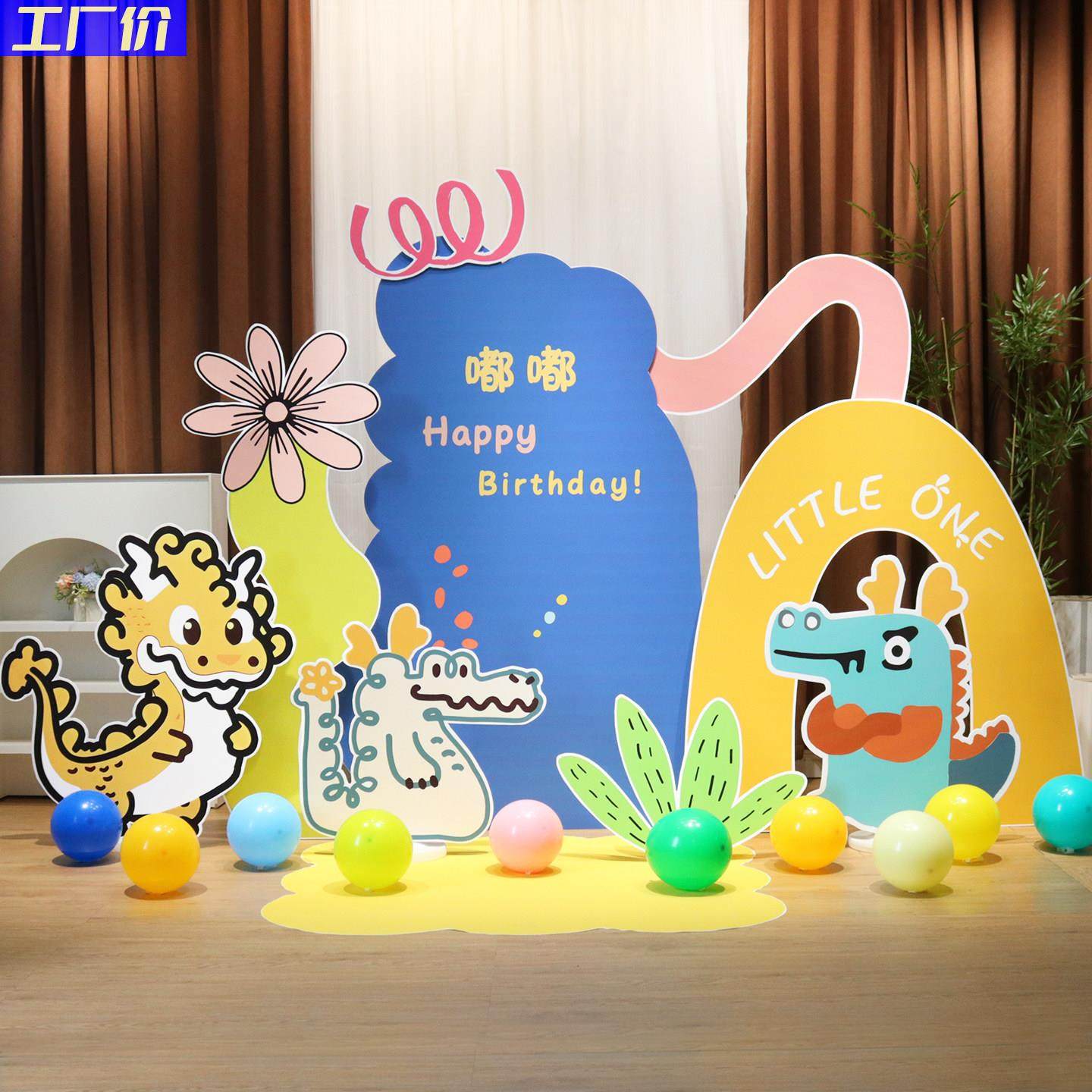 多巴胺龙一周岁宴生日派对场景布置男女孩百天满月背景墙kt板定制,节庆用品/礼品,节日装扮用品,淘宝优惠券,粉丝福利购,淘宝优惠卷