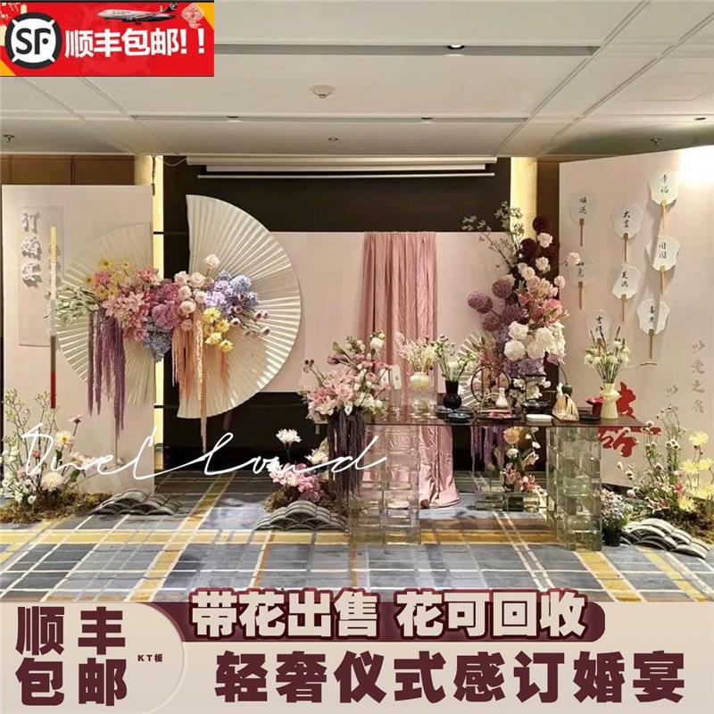 新中式订婚布置装饰带花婚礼宴kt板摆件背景墙全套网红高级百日宴