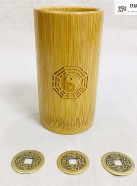 易爻经习工具摇龟甲摇学卦工具乌龟壳卦竹筒卦六摇摇卦64卦盘六竹