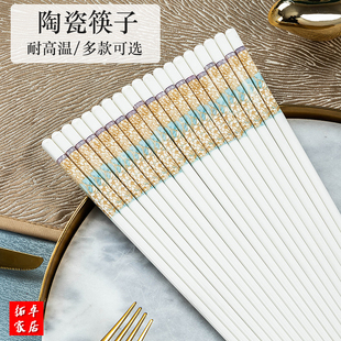 防霉耐高温陶瓷轻奢金边2024新款 景德镇筷子家用高档创意个性 瓷筷