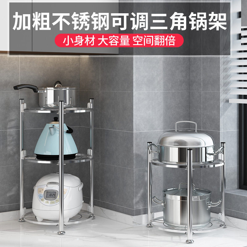 不锈钢锅架厨房家用炒锅架子落地置锅架放锅置物架多层锅具收纳层