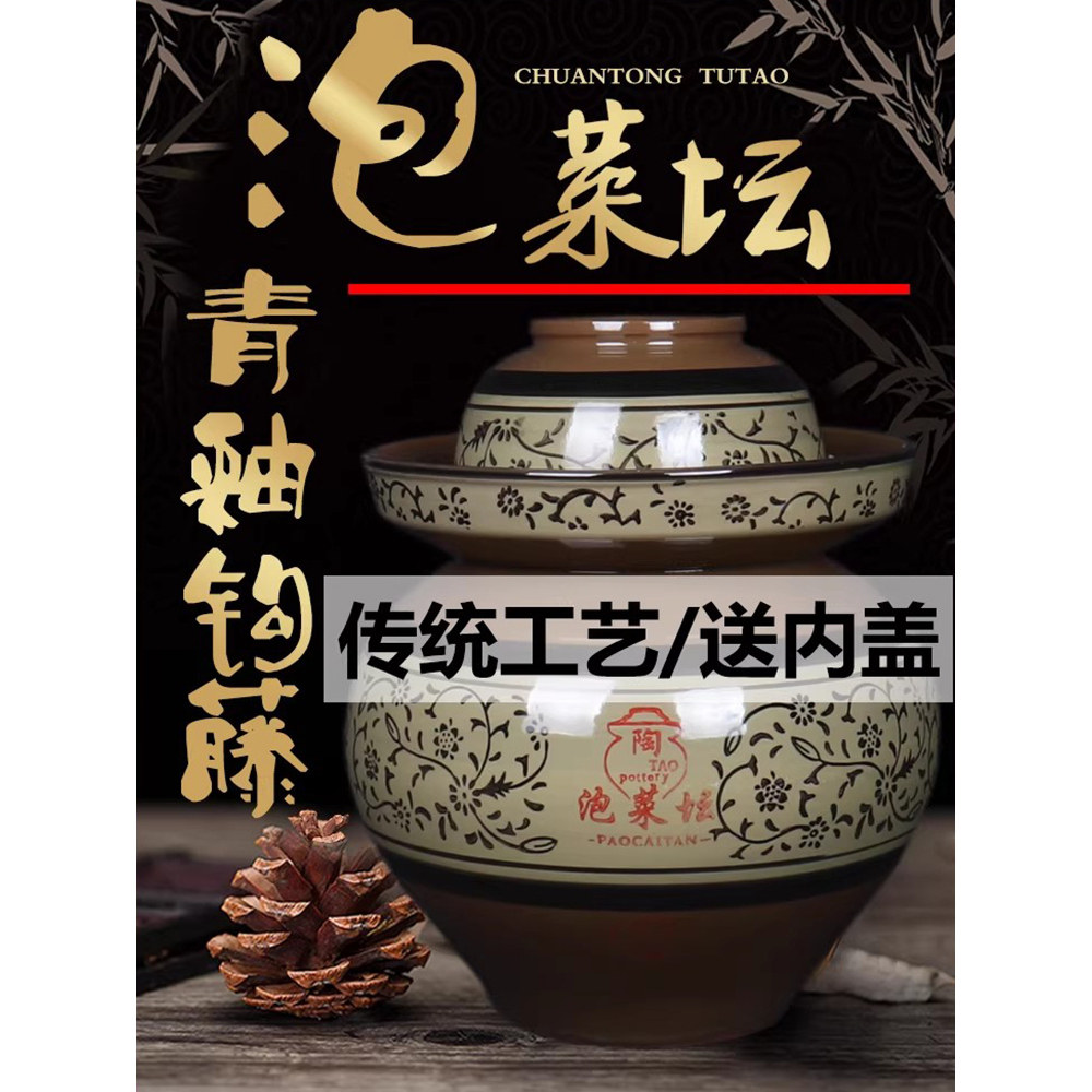 四川泡菜坛子土陶家用咸菜罐老式陶土罐子专用陶瓷泡酸菜缸腌菜坛