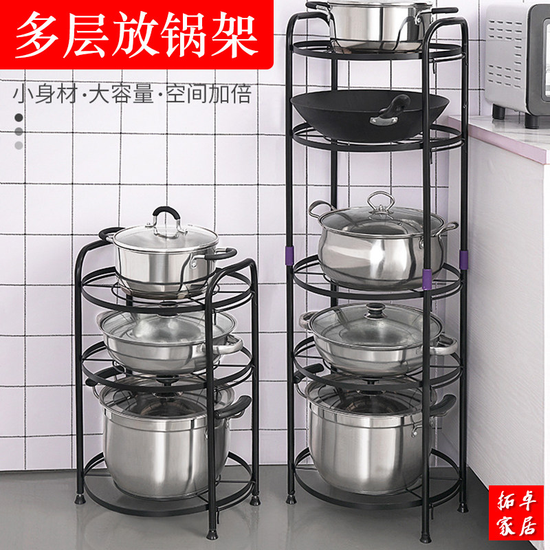 锅架厨房家用多功能放锅置物架落地多层收纳层架炒锅架子锅具置锅