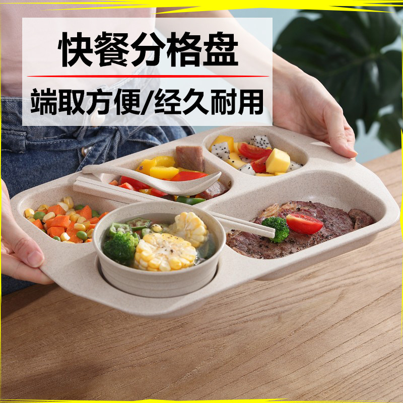 快餐盘分格餐盘大人深格小麦秸秆食堂餐盘分餐餐具家用餐盘碗套装