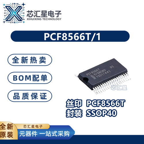 PCF8566T/1 丝印PCF8566T 封装SSOP-40 显示器驱动器芯片