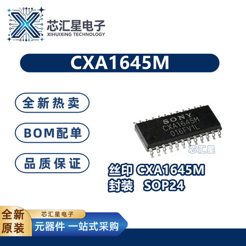 CXA1645M 封装SOP24 RGB编码器集成芯片IC