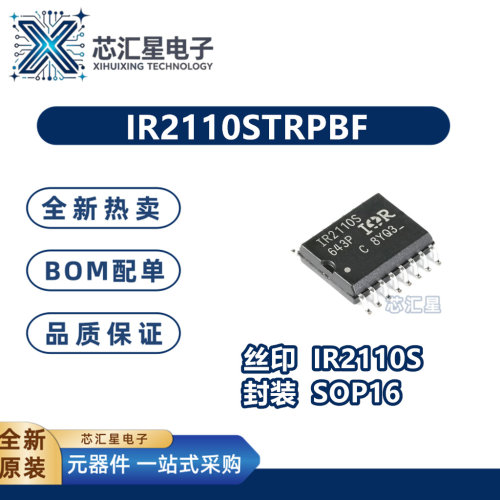 IR2110STRPBF 丝印IR2110S SOP16 低侧栅极驱动器芯片IC