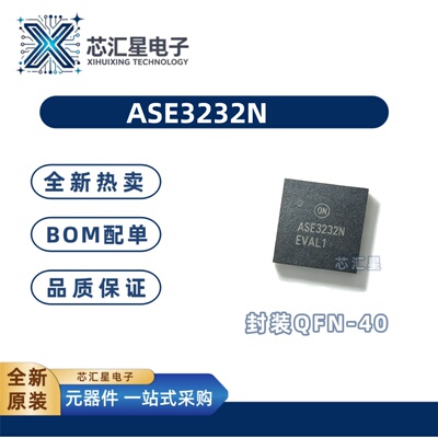 电子元器件 ASE3232N 封装QFN40 集成电路芯片IC