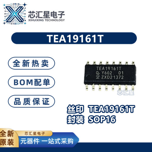 TEA19161 丝印TEA19161T 封装SOP16 液晶电源管理开关IC