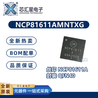NCP81611AMNTXG 丝印NCP81611A 贴片QFN40 降压电源芯片