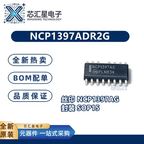 NCP1397AG NCP1397BG NCP1397ADR2G 封装SOP-15 液晶电源管理芯片