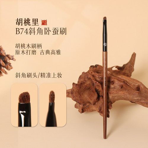 粉刷匠B74斜角卧蚕刷小马毛扁头