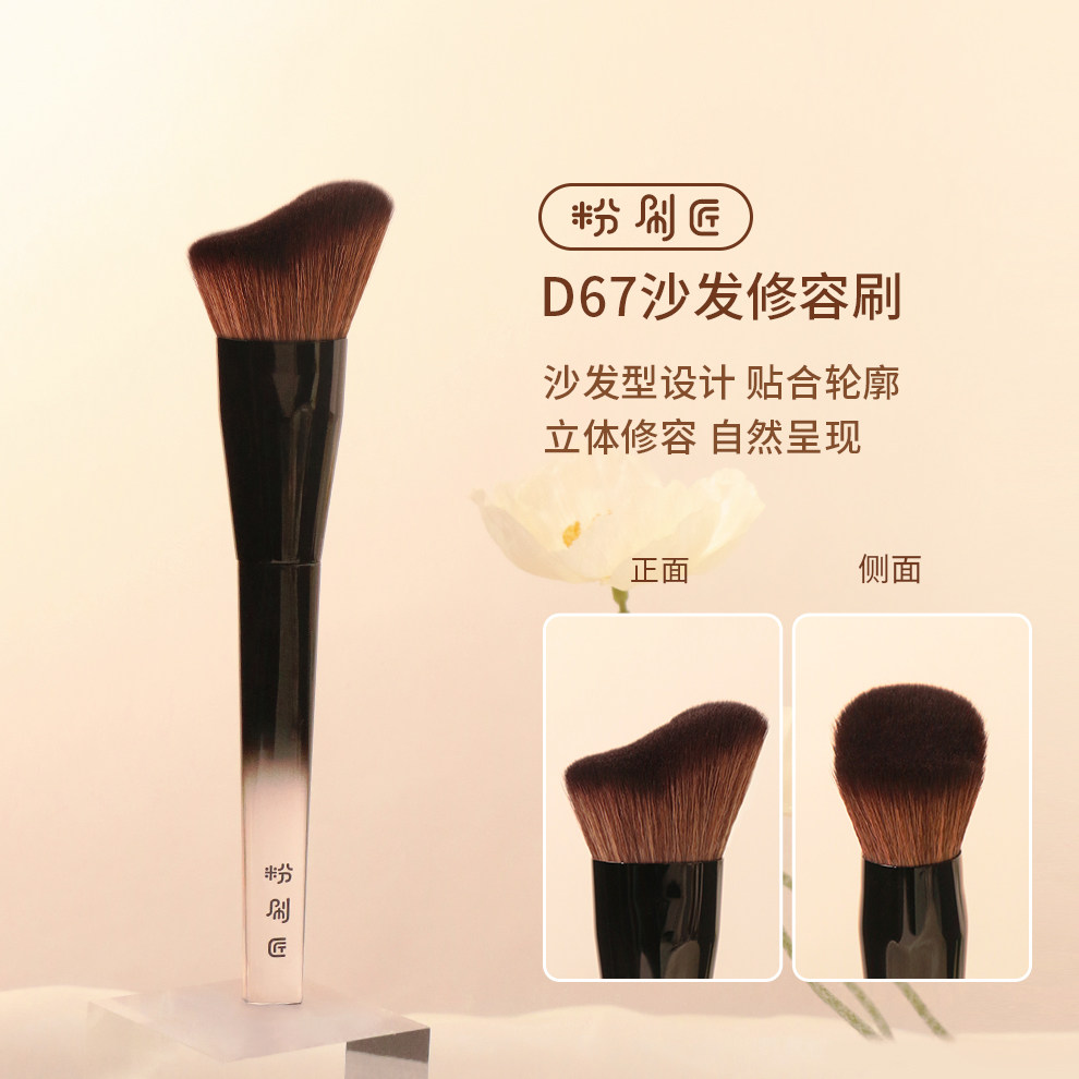粉刷匠D67沙发修容刷波浪形贴合脸部轮廓斜角阴影刷新手修容刷,彩妆/香水/美妆工具,化妆刷,淘宝优惠券,粉丝福利购,淘宝优惠卷