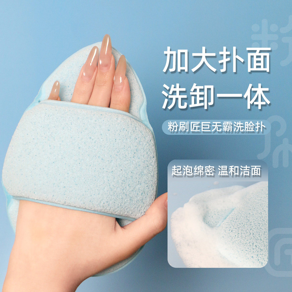 洗脸扑深层清洁海绵洁面扑图片