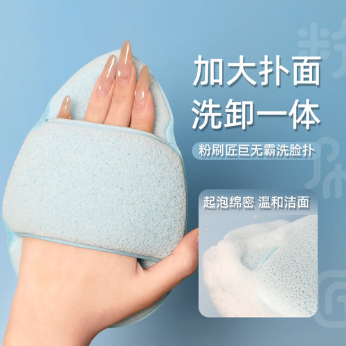 洗脸扑深层清洁海绵洁面扑