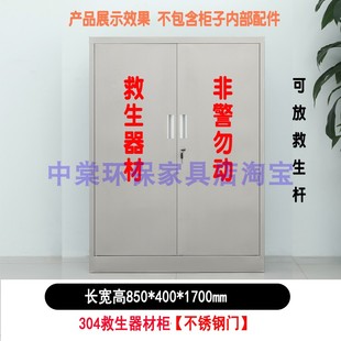不锈钢救生器材存放箱子救生圈衣杆子污水厂水务局防汛用品物资柜