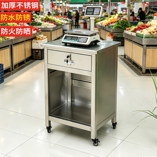 不锈钢商超便利店收银称重台