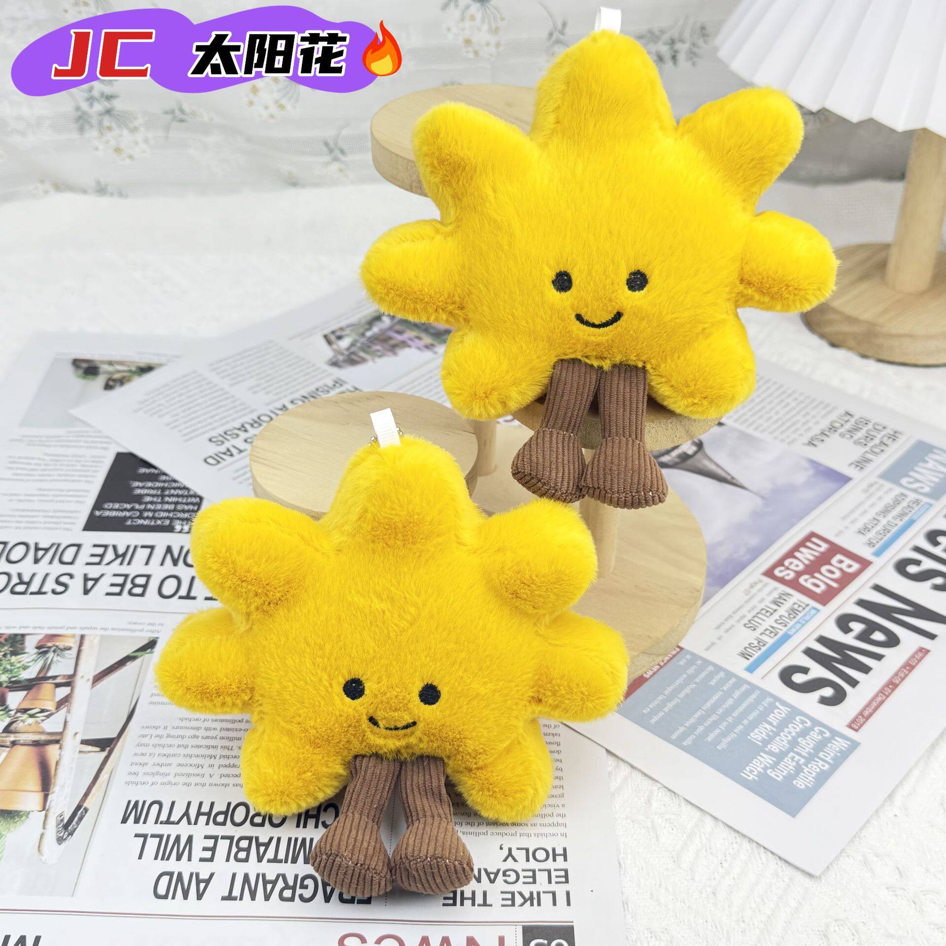 现货可爱创意太阳花挂饰美食挂件娃娃礼物毛绒玩具公仔钥匙扣挂饰