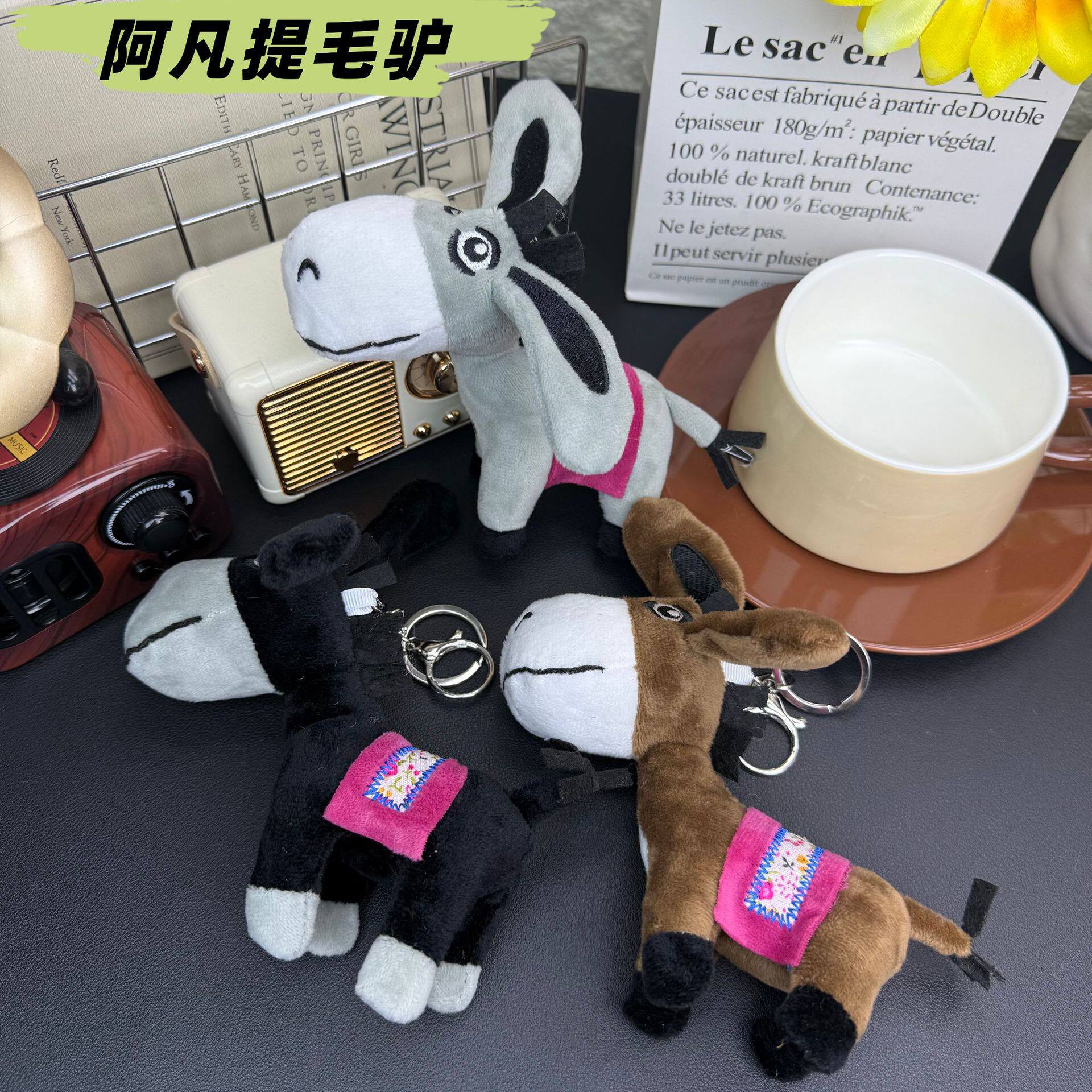新款创意可爱小毛驴挂饰精致毛驴赶集玩偶生日礼物礼品钥匙扣挂件