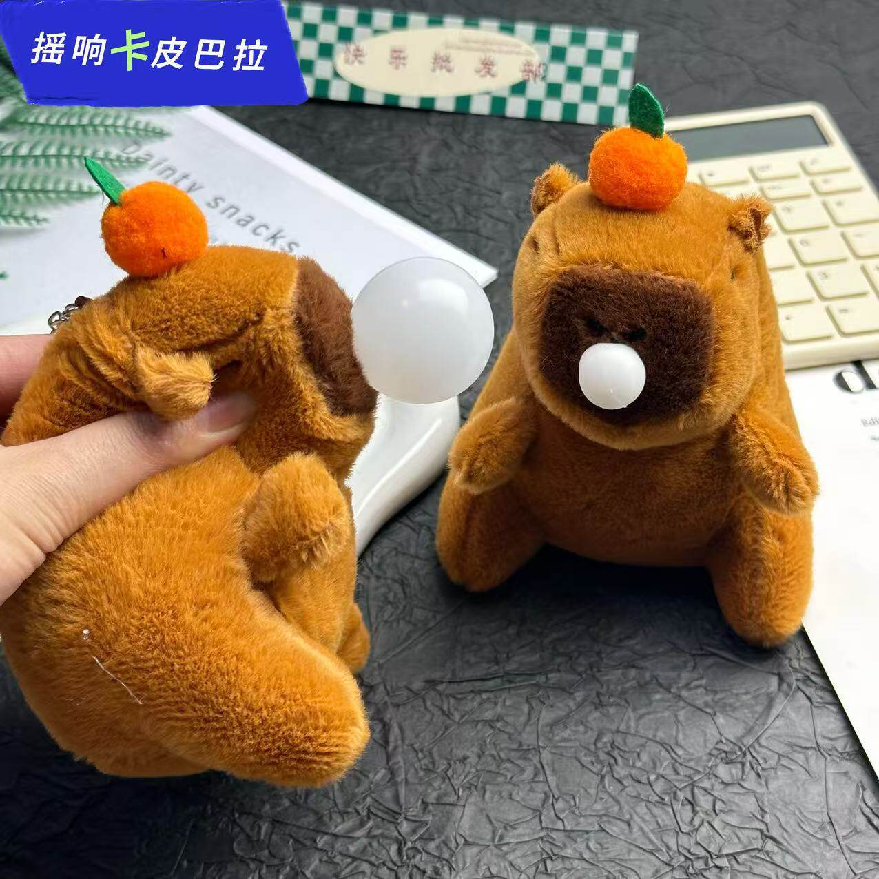 现货摇一摇发声卡皮巴拉毛绒玩具吐泡泡水豚公仔钥匙扣挂件娃娃