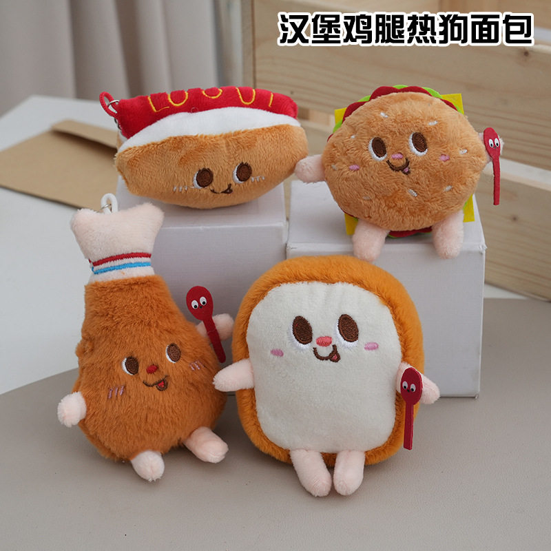 卡通汉堡包动漫鸡腿可爱薯条毛绒挂件小公仔精品抓机娃娃书包挂饰