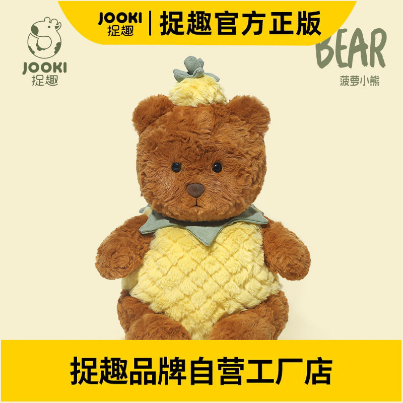 菠萝小熊毛绒玩具抱枕可爱小熊玩偶抱睡公仔陪伴娃娃女孩生日礼物