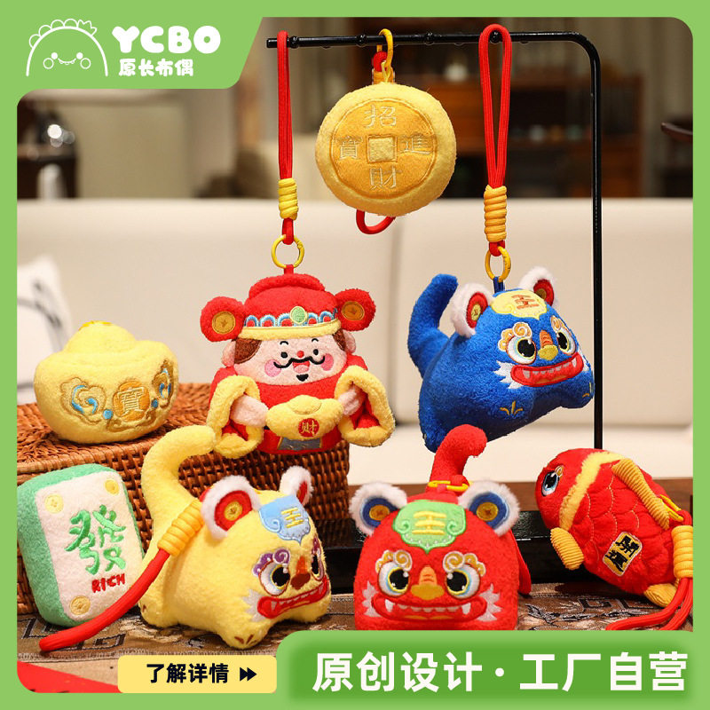 开运国潮新年挂件招财纳福财神锦鲤玩偶毛绒玩具挂件送人新年礼物