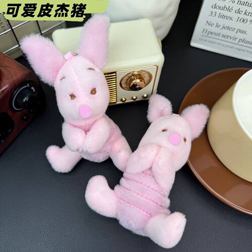 可爱萌网红皮吉猪挂件毛绒玩具小猪公仔玩偶布娃娃包包挂饰钥匙扣