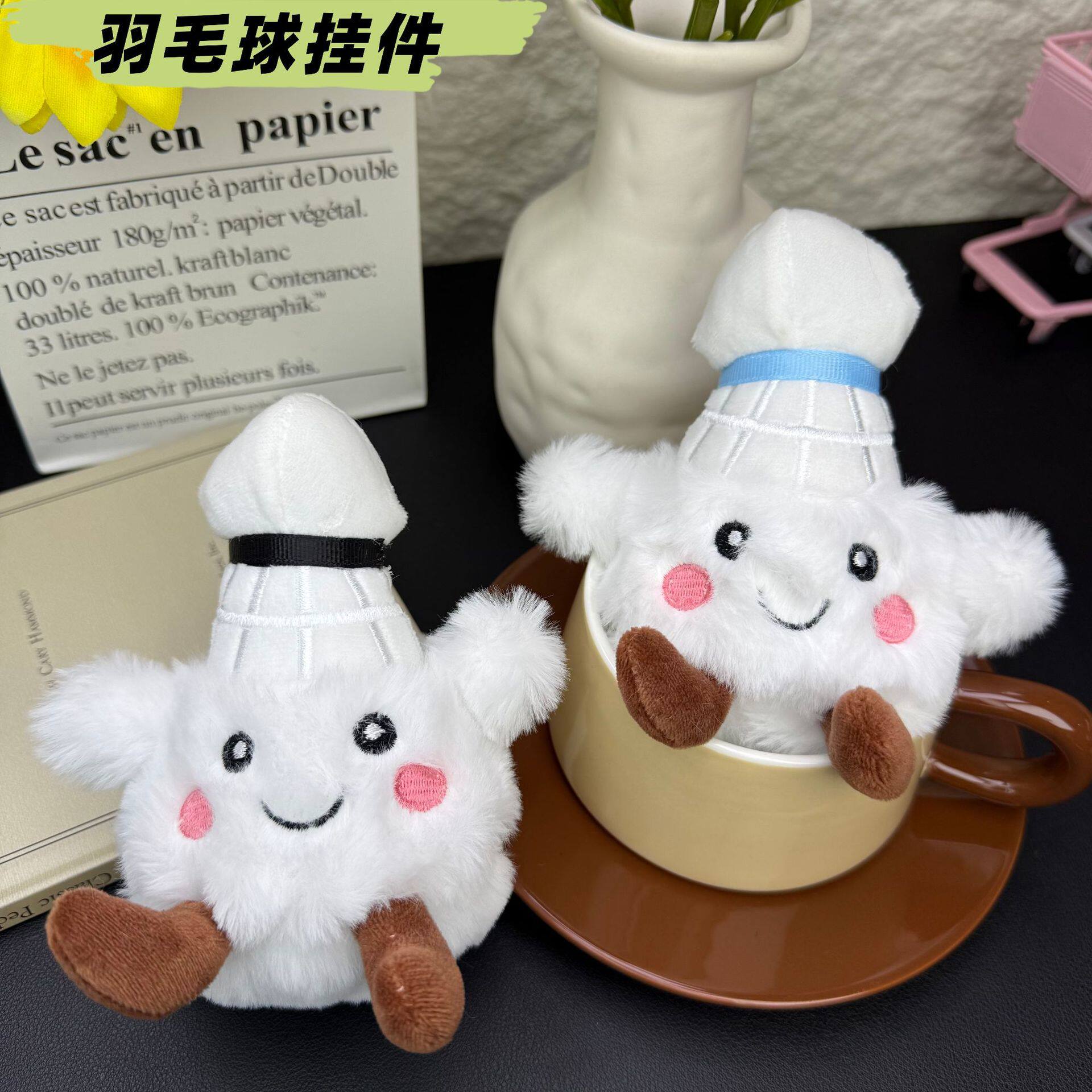 新款可爱创意羽毛球礼物挂饰毛绒玩具公仔包包挂件钥匙扣源头批发