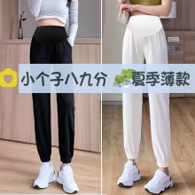 145矮小个子孕妇裤夏季八分裤外穿冰丝休闲夏薄款150cm九分裤夏装