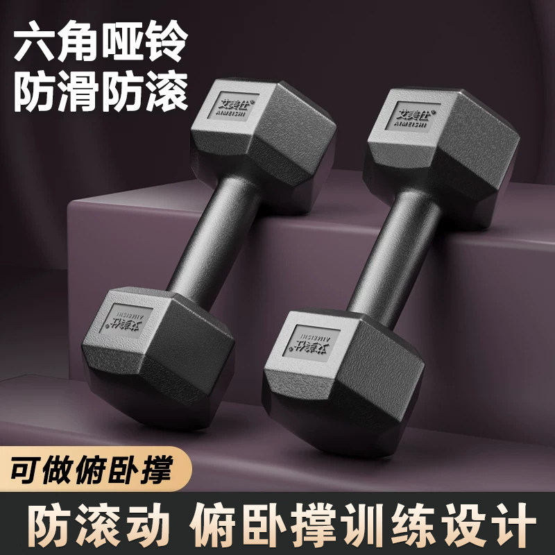 哑铃男士健身家用器材女士青少年杠铃5/10KG一对包胶六角亚玲套装