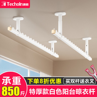 特厚白色晾衣杆阳台固定式墙上顶装晾衣架家用悬挂晒衣杆一根吊杆