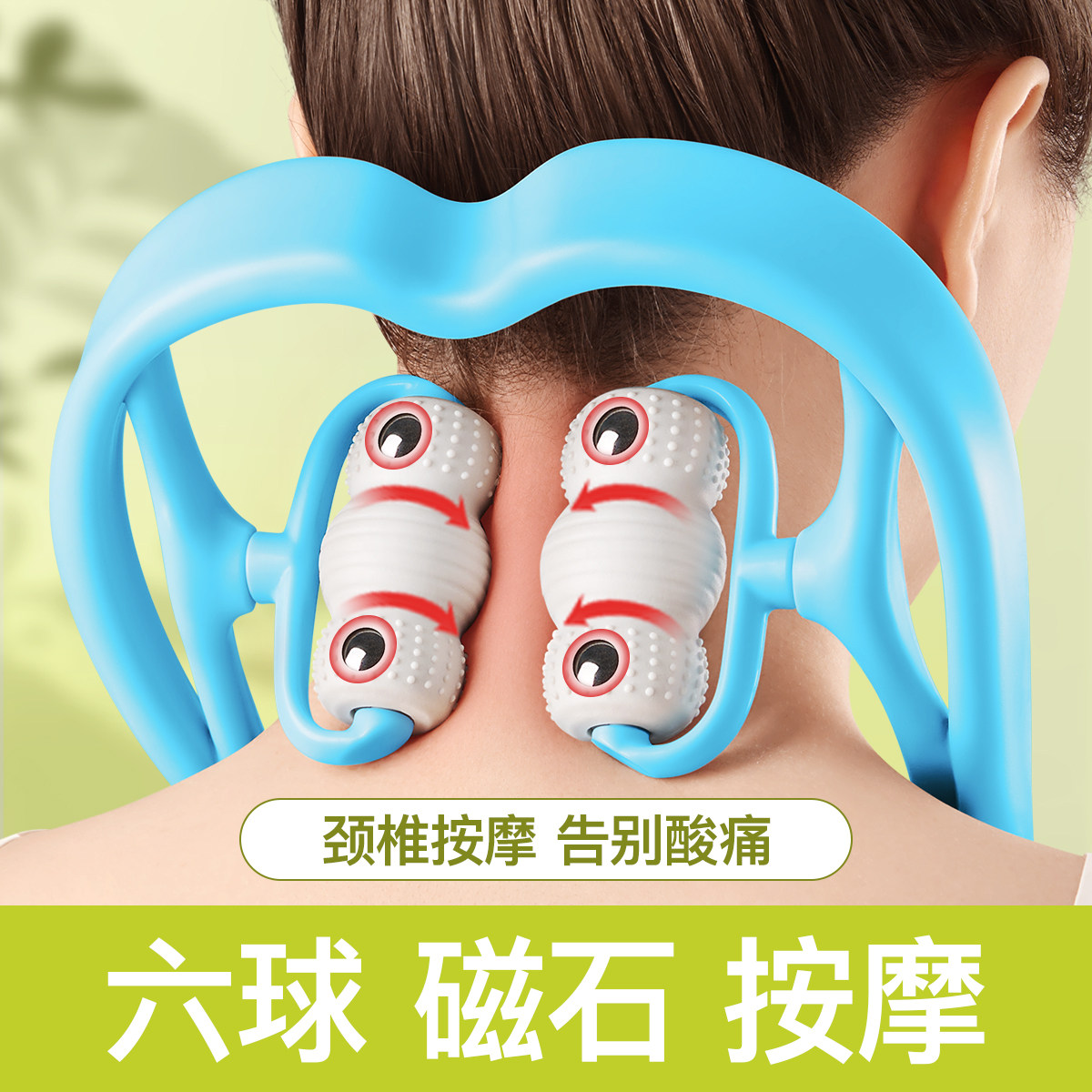 手动颈椎按摩器颈部腰部背部按摩脖子神器六轮滚动多功能揉捏家用使用感如何?