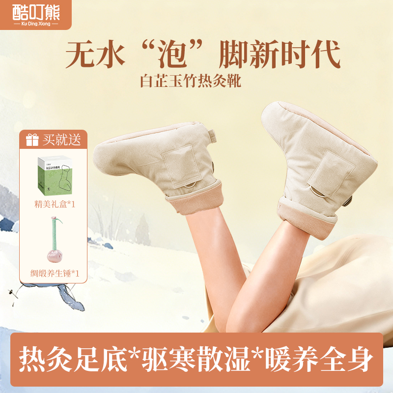 【无水泡脚】热敷靴发热暖脚神器