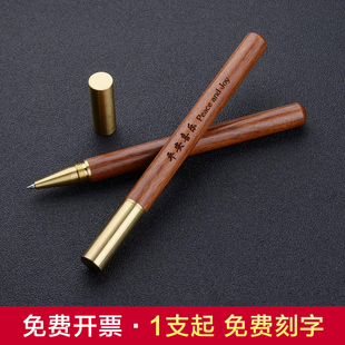 免费刻字 信仰礼品实木签字笔花梨木笔小组圣诞礼物平安喜乐盐光